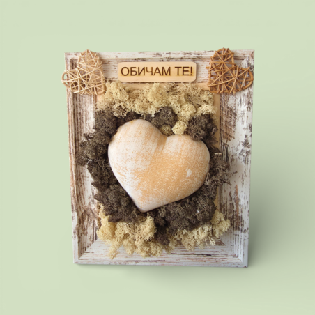 Сърце в мъх