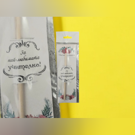 Молив, който иска да бъде растение