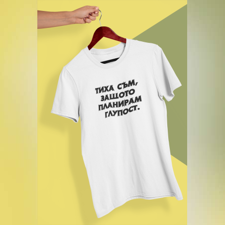 Тениска, унисекс 