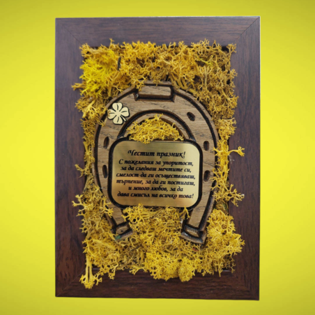 Подкова със скандинавски мъх