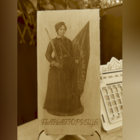 Сувенир от дърво - Райна Княгиня