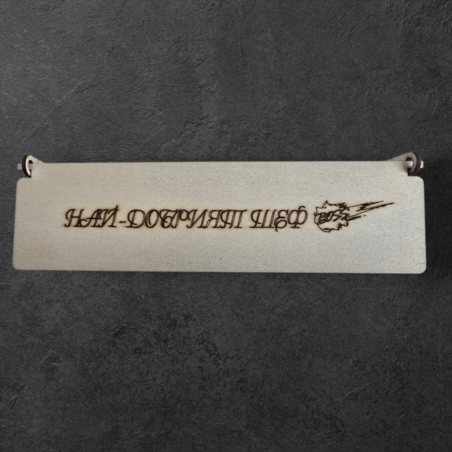 Химикал с кутийка с послание 