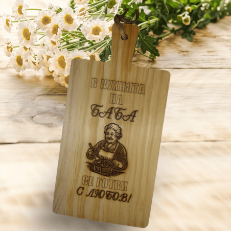 Гравирана дъска за украса - 