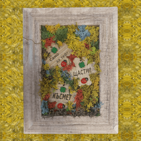 Картина със скандинавски мъх