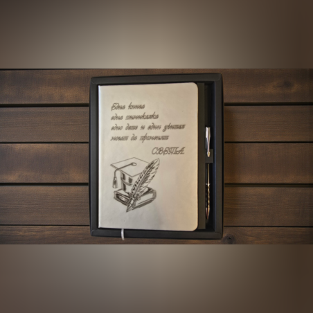 Тефтер Гравиран за Учител