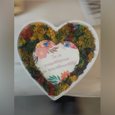 Сърце със скандинавски мъх