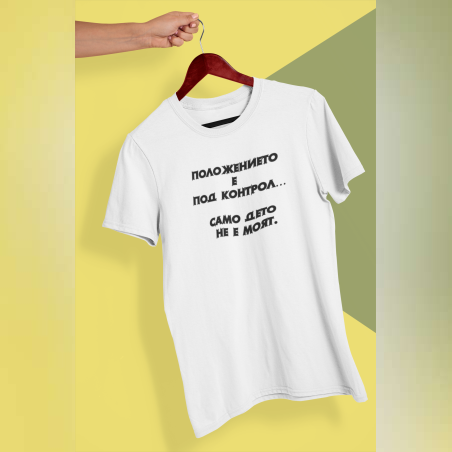 Тениска, унисекс 