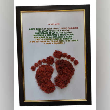 Картина -  Новородено