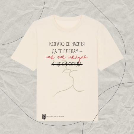 Унисекс тениска 