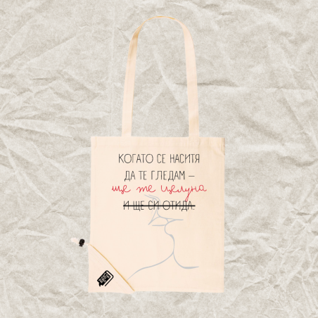 Памучна Торба 