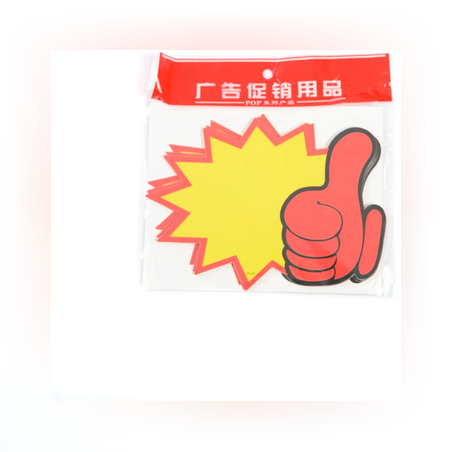 Табели за цени - 18х14см - 10 броя - 65570