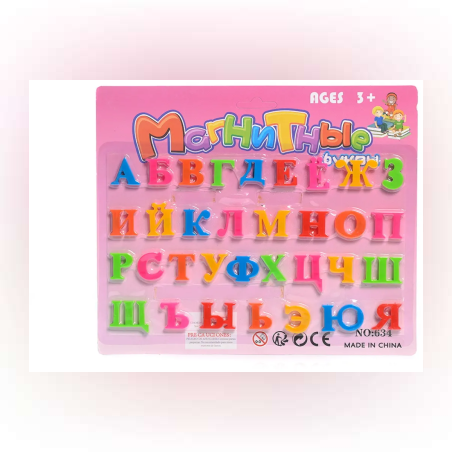 Азбука с магнит - 65183