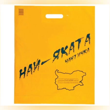 НАЙ-ЯКАТА ТОРБИЧКА ЖЪЛТА
