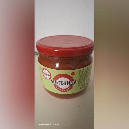 Домашна лютеница без захар
