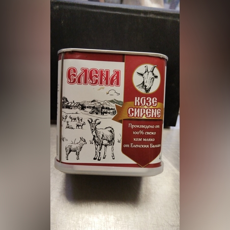 Козе сирене Елена 800гр-метална опаковка
