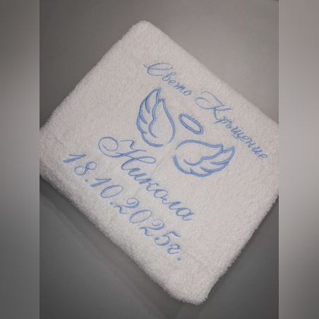 Хавлия за кръщене „Ангелски крила“