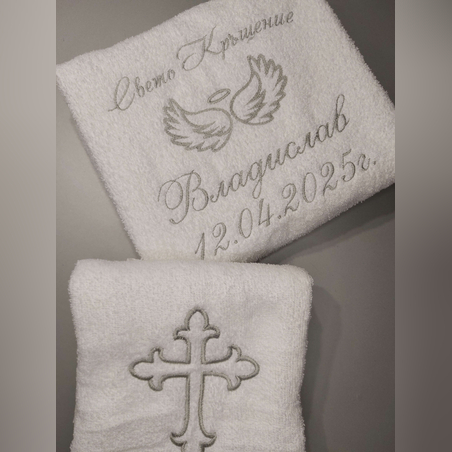 Хавлия за кръщене с крила