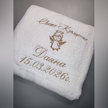 Хавлия за кръщене „Малко ангелче“