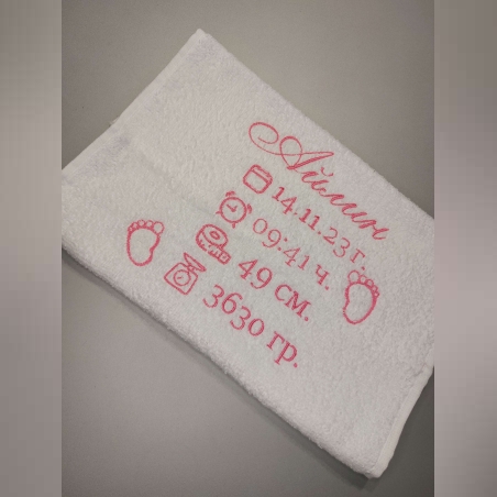 Бебешка визитка