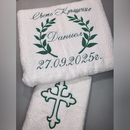 Хавлия за кръщене „Лавров венец“