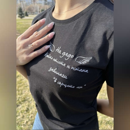 Тениска с цитат - 