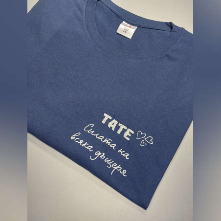 Тениска с цитат 