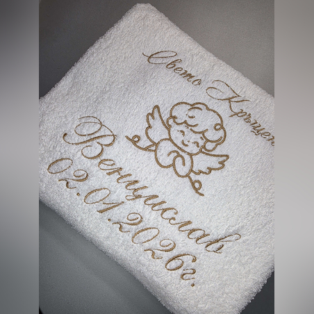 Хавлия за кръщене „Спящо ангелче“