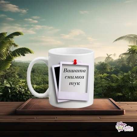 Чаша Вашата снимка тук