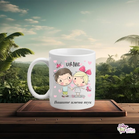 Чаша Вашите имена тук