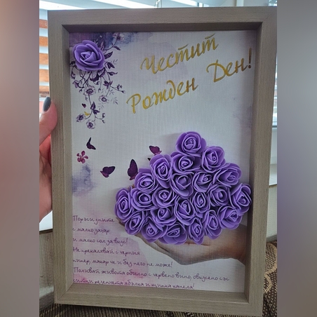 3д Рамка за Рожден ден