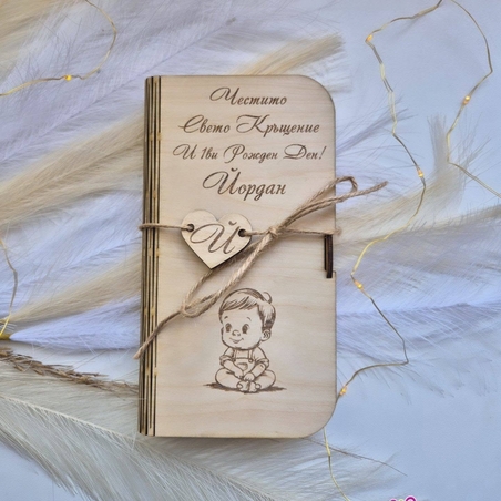 Плик за пари