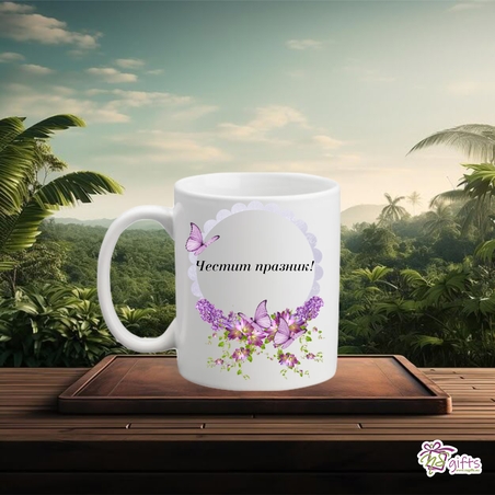 Чаша За празник