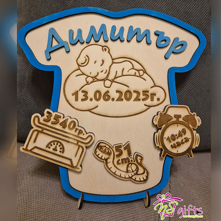 Бебешка визитка без снимка