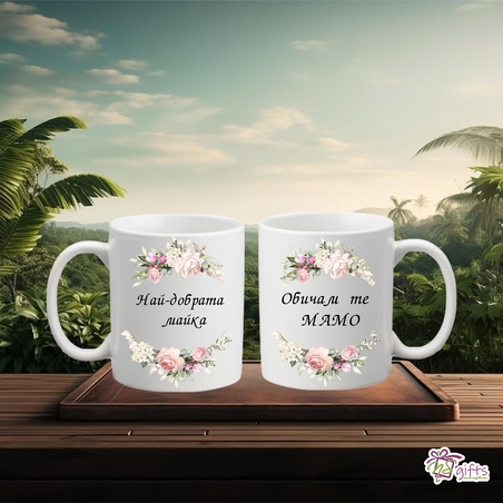 Чашата на най-добрата майка