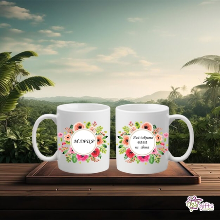 Чашата на баба Мария