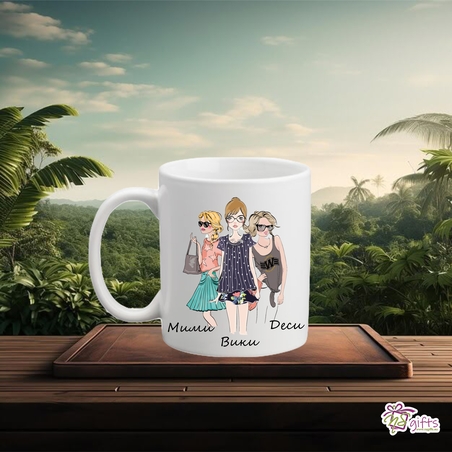 Чаша Приятелство