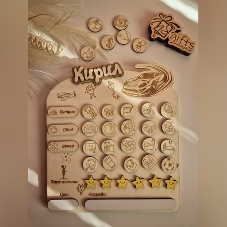 Персонализирано табло за дневна рутина за деца