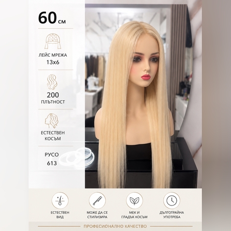 Перука - 100% естествен косъм - КОСАРА