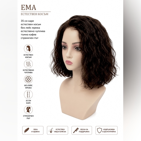 Перука - 100% естествен косъм - ЕМА