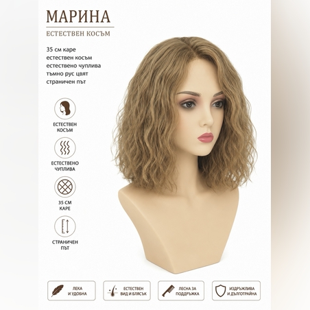 Перука - 100% естествен косъм - МАРИНА