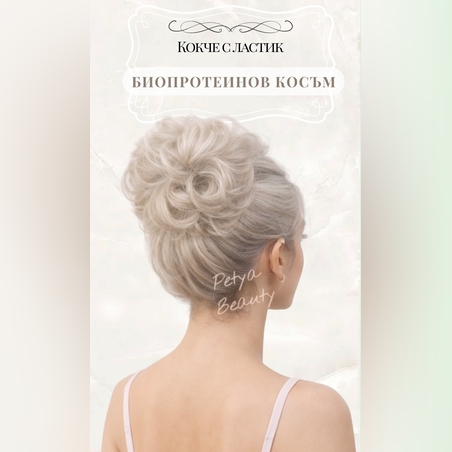 Кокче с ластик - Русо