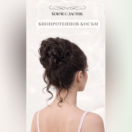 Кокче с ластик - Кафяво Мока