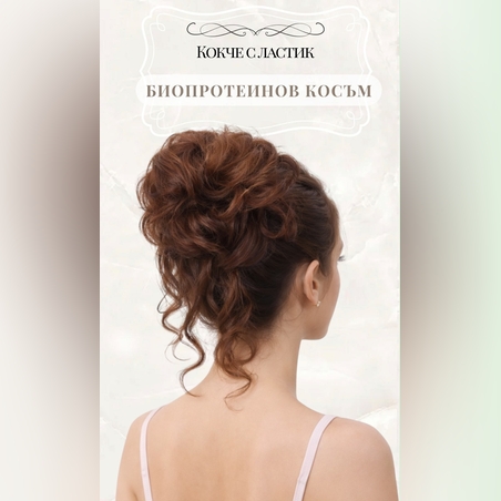 Кокче с ластик - Кафяво/Карамел