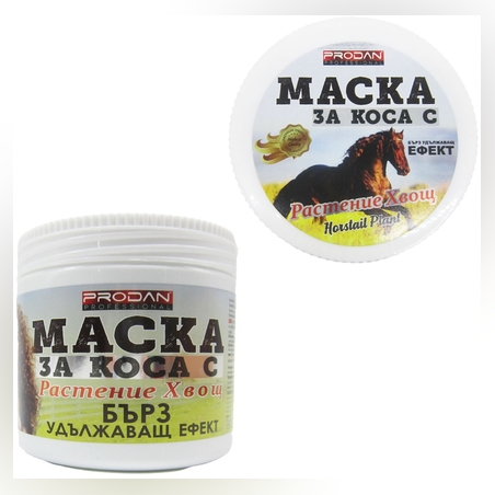 Маска за коса Prodan с трева от хвощ за бърз удължаващ ефект 500мл