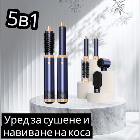 Уред за сушене и навиване на коса  5 в 1