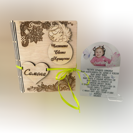 Кутия за кръщене + персонализиран плакет от плексиглас