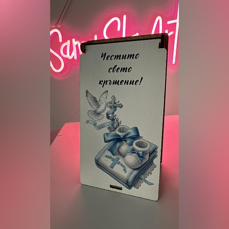 Дървена кутия за пари-Честито Свето Кръщение момче