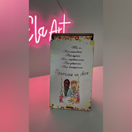 Дървена кутия за пари – Приятелка любима