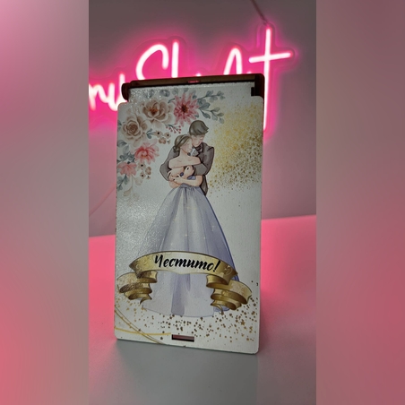 Дървена кутия за пари – Честито