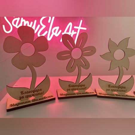 Дървено цвете – поставка за бонбон